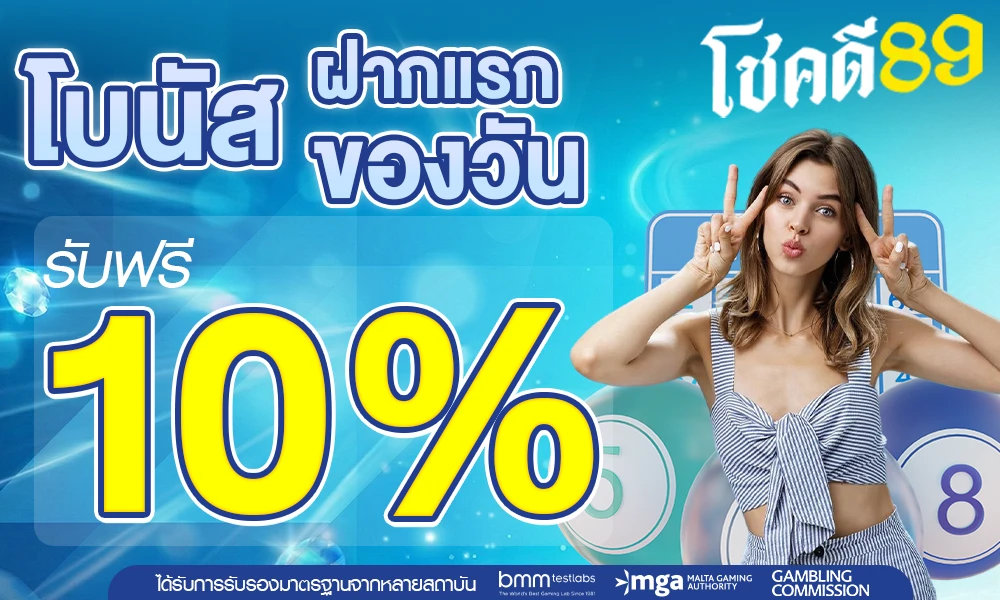 promotion-First_ deposit